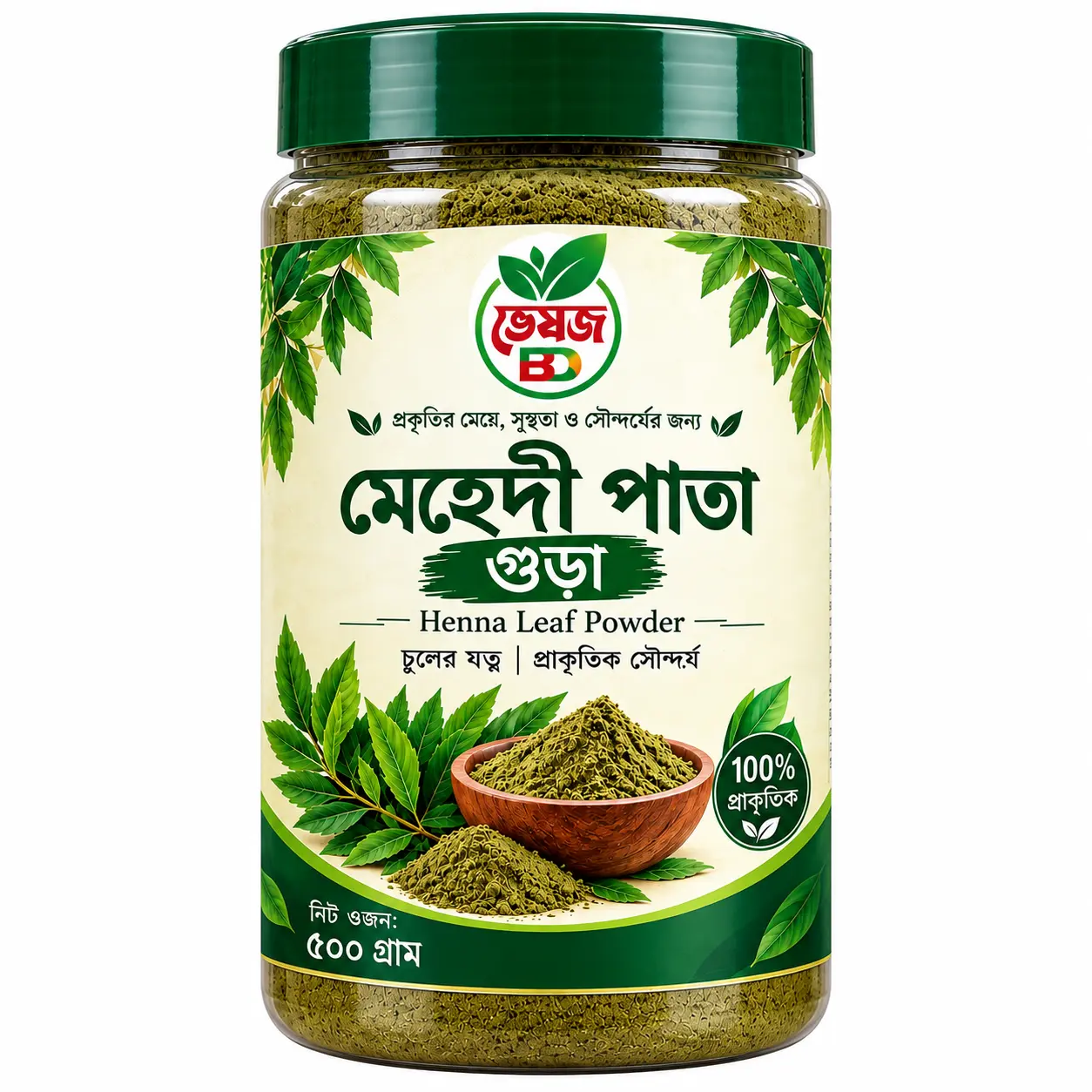 মেহেদী পাতা গুড়া (৫০০ গ্রাম)